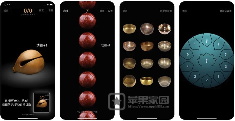 正念木鱼 - 苹果iPhone/iPad模拟木鱼敲击声的放松正念app