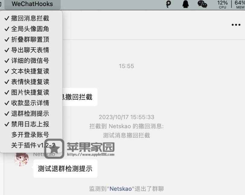 WeChatHooks -  Mac微信多开、微信防撤回插件