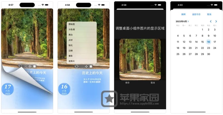 兴趣记录簿 - 苹果iPhone/iPad记录兴趣点和生活点滴的app