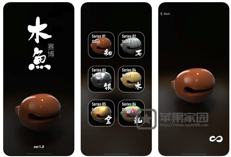 木鱼赛博 - 苹果iPhone阿弥陀佛敲木鱼软件