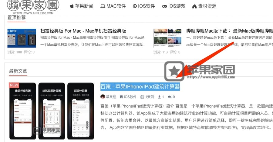 苹果电脑怎么复制粘贴文字(附图解及详细步骤)