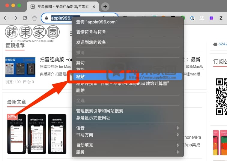 百策 - 苹果IPhone/IPad建筑计算器 