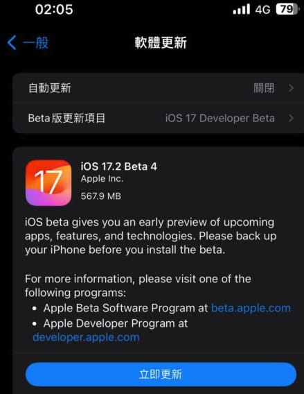苹果 iOS 17.2、iPadOS 17.2 Developer Beta 4 推出