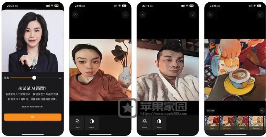 狂飙相机 - 苹果iPhone/iPad动漫滤镜app