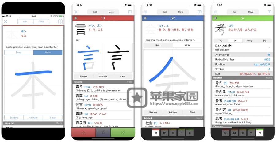 StickyStudy Japanese - 苹果iPhone/iPad日语学习软件