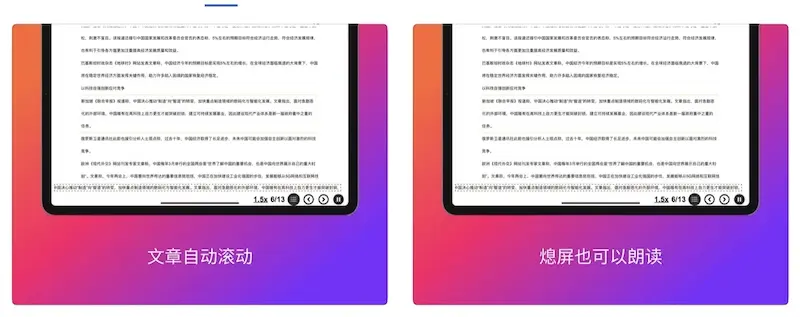 Read To Me - Safari浏览器一键朗读网页内容[Mac/iPhone/iPad]