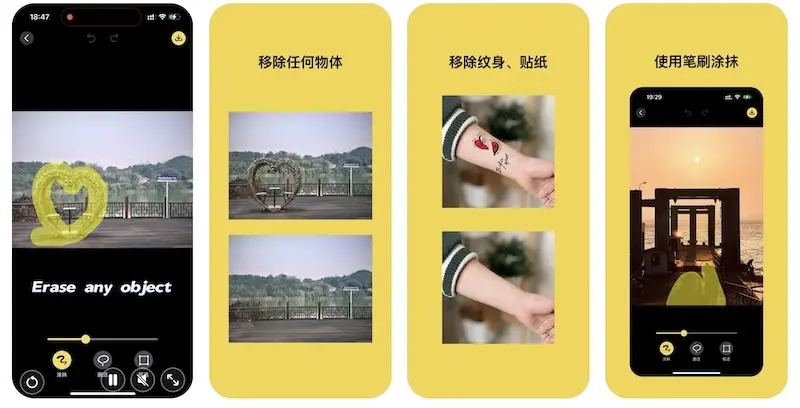 Smoothrase：基于AI的照片物体去除工具，支持去除水印/人物/物体/文字等[ iPhone/iPad]