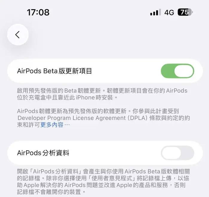 苹果 iOS 26 为 AirPods 解锁6大超强新功能:化身录音、摄影、睡眠神器
