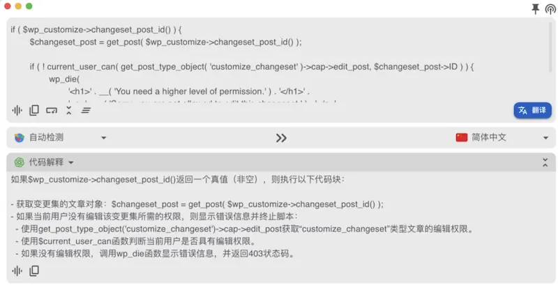 Pot for Mac:Mac免费翻译软件,支持划词翻译和OCR识别