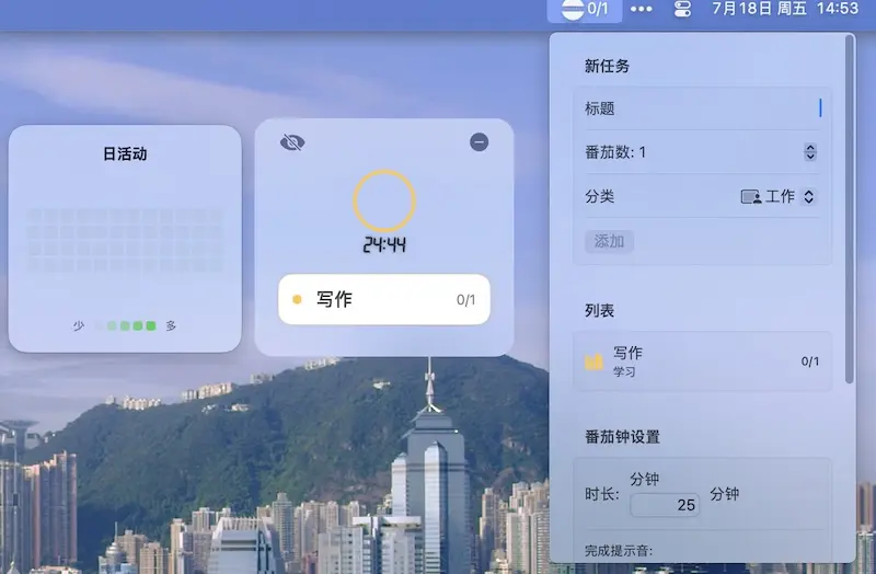 Floato：Mac番茄钟软件，采用悬浮窗设计