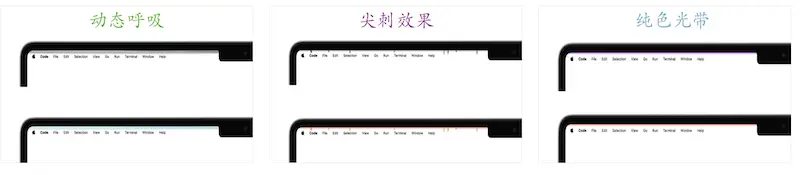 光晕带: Mac菜单栏美化工具,Mac菜单栏上方实现动态光效