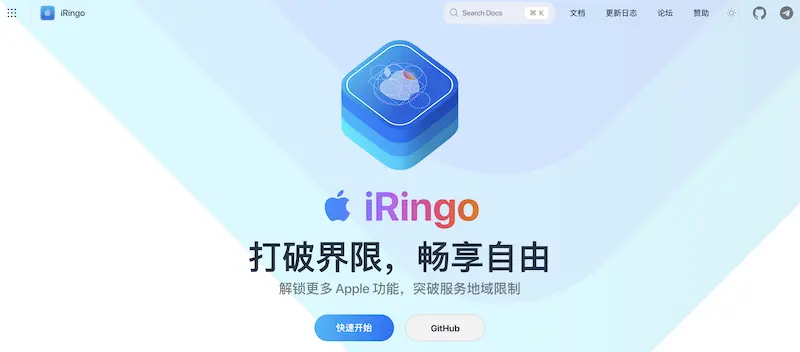 iRingo:完整解锁Apple News、Siri搜索等苹果服务