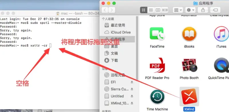 Mac应用程序已损坏无法打开的解决办法
