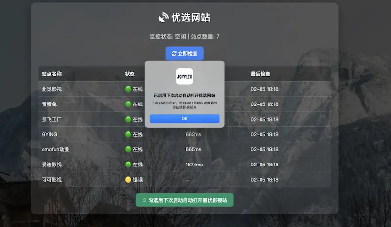 Joyflix - 专为Mac打造的免费影视聚合与电视直播工具