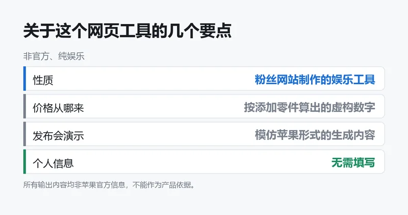 网页工具的几个要点