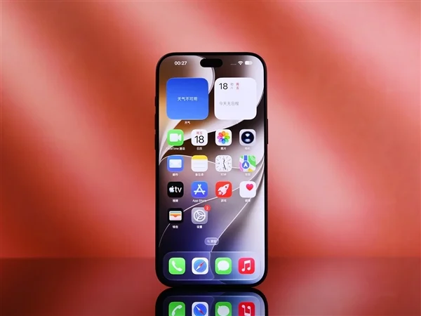 开机的 iPhone 18 Pro Max 正面屏幕