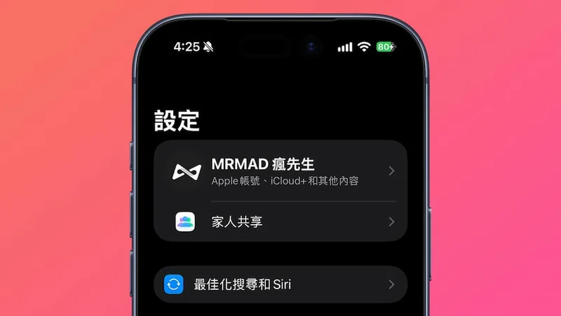 iPhone 设置页面显示「优化搜索和 Siri」提示