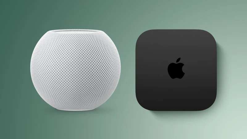 带 Siri AI 的新款 HomePod 与 Apple TV 传闻中将于年内推出