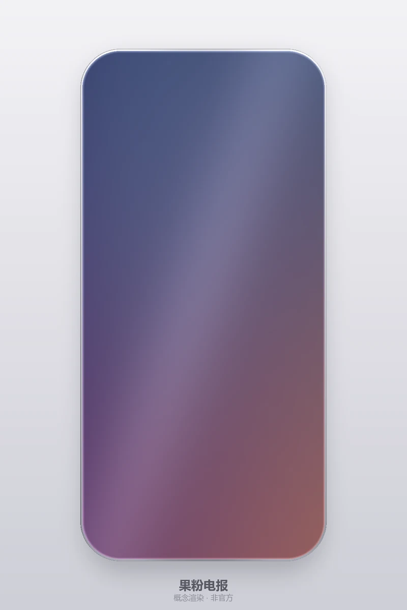 iPhone 20 Pro 概念渲染图:无边四曲面全屏效果,屏幕无黑边,正面无开孔示意