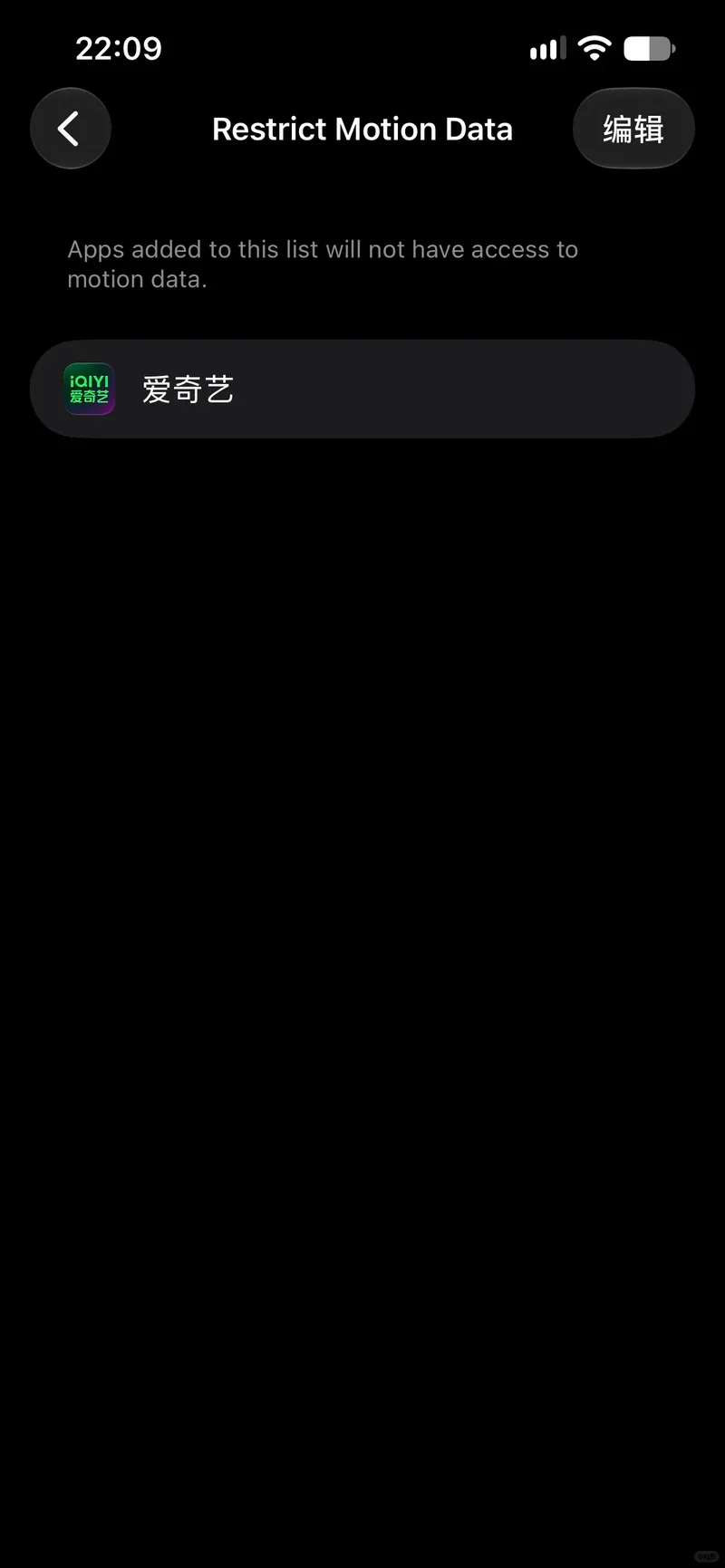 iOS 27.2 Beta 2 的 Restrict Motion Data 设置页