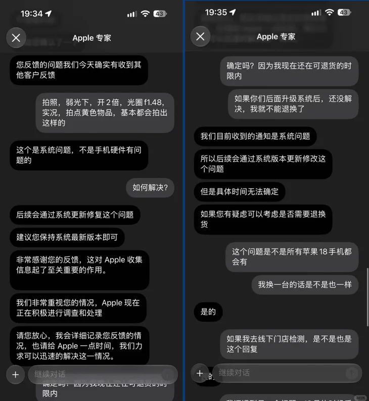 网友与 Apple 专家的对话截图：对方称绿斑属系统问题、后续通过系统更新修复。图片来源：新浪