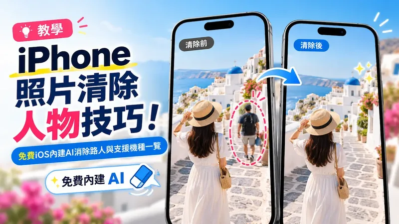 清除前与清除后对比