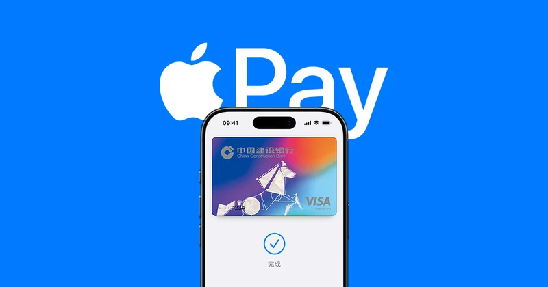 iPhone 屏幕展示 Apple Pay 移动支付完成界面