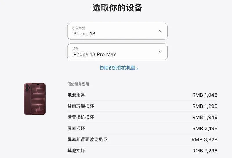 iPhone Duo 屏幕维修相关配图