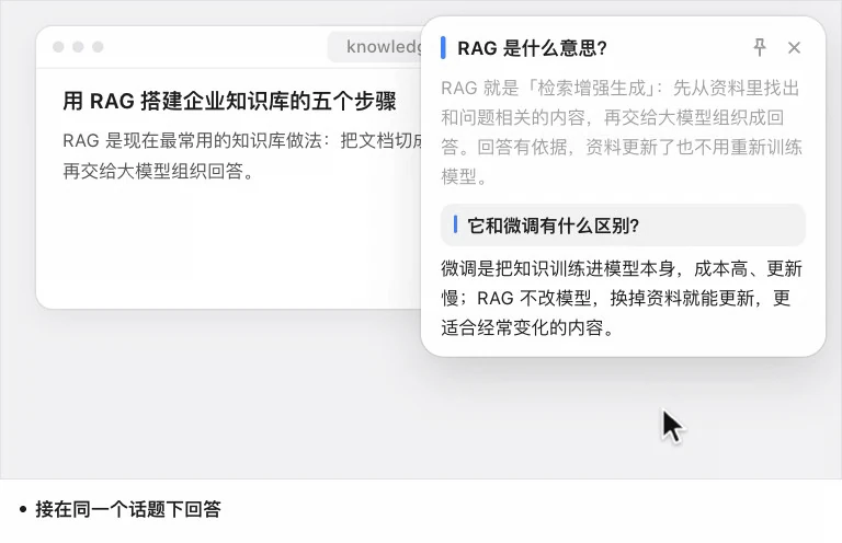Typefree 在空白处按住鼠标提问，回答出现在屏幕右上角；按住面板追问，点外面收起