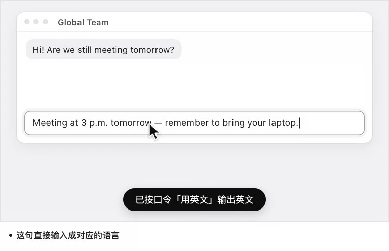 Typefree 语音翻译：说完正文，结尾加一句「用英文」，这句直接输入成英文