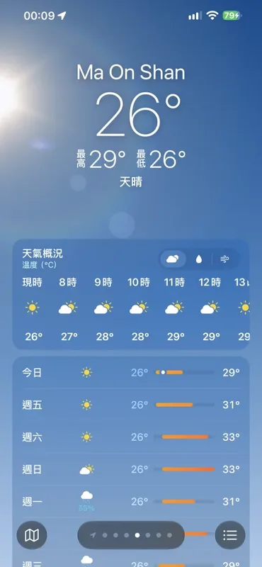 天气 App 降雨视图截图