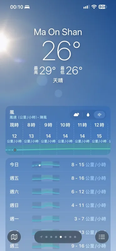 天气 App 预报视图切换截图