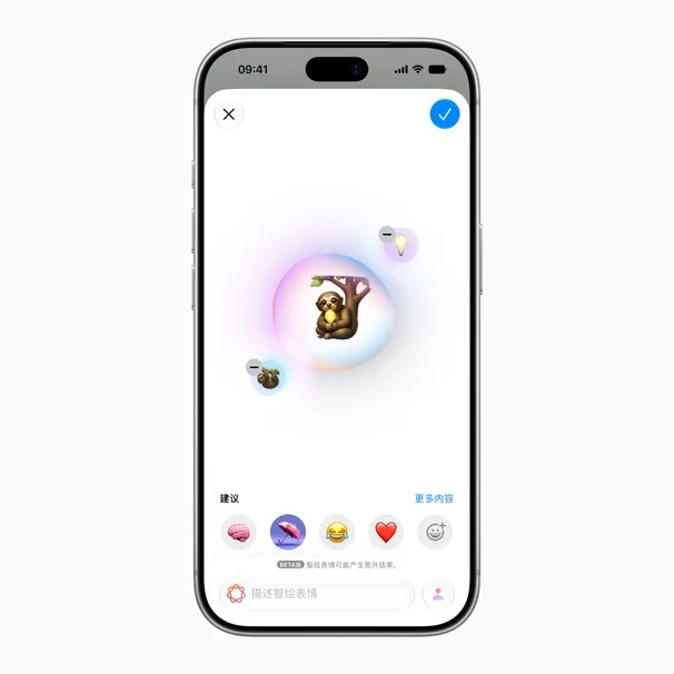 iPhone 上的智绘表情界面，输入描述后生成表情符号