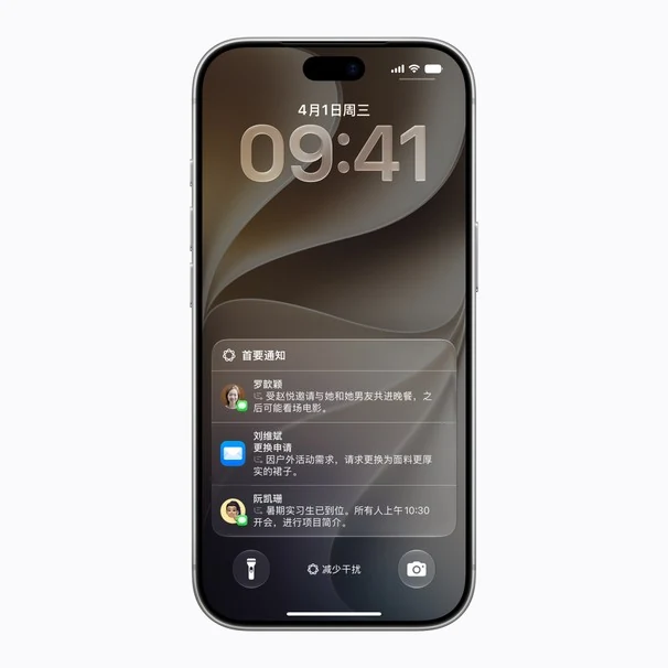 锁屏上的首要通知卡片与底部的减少干扰按钮