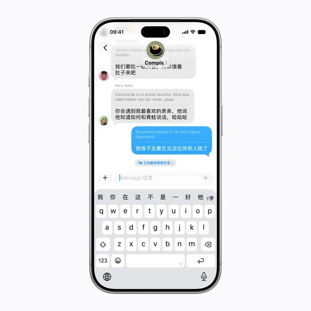 信息 app 里的实时翻译对话，对方消息显示为中文译文