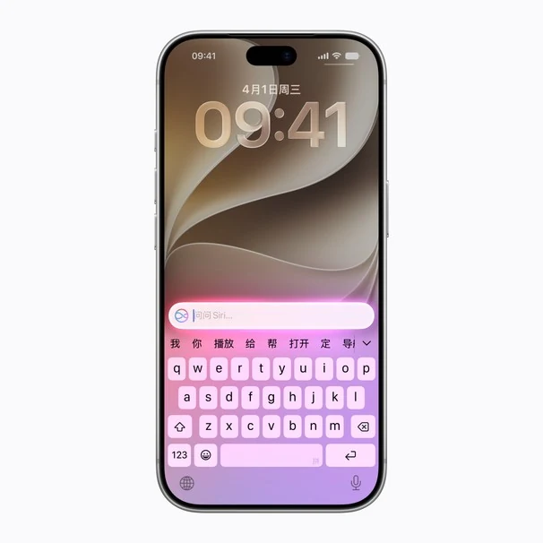 输入文字与 Siri 对话的输入框和键盘