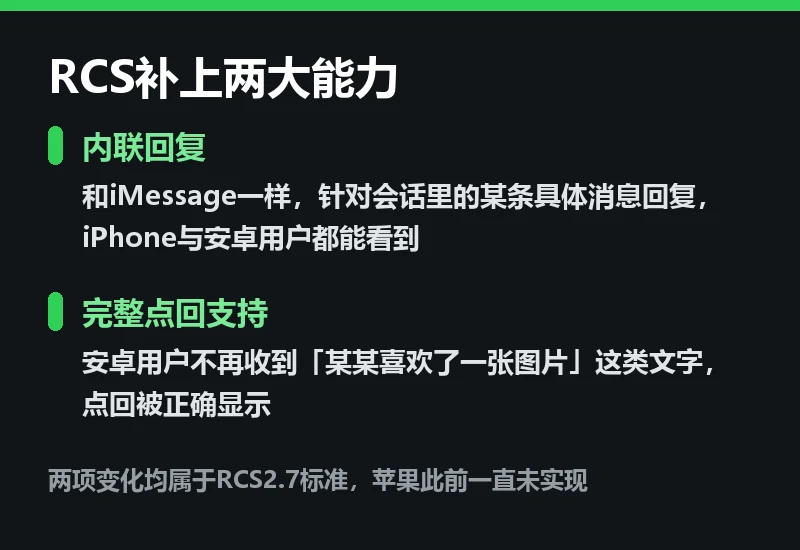 显示 RCS 加密状态的信息 App 会话