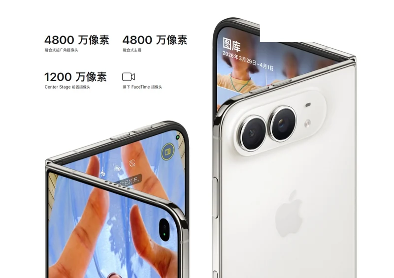 iPhone Duo 背面双摄与折叠形态的官方渲染图,左侧标注 4800 万像素融合式超广角、4800 万像素融合式主摄、1200 万像素 Center Stage 前置与屏下 FaceTime 摄像头