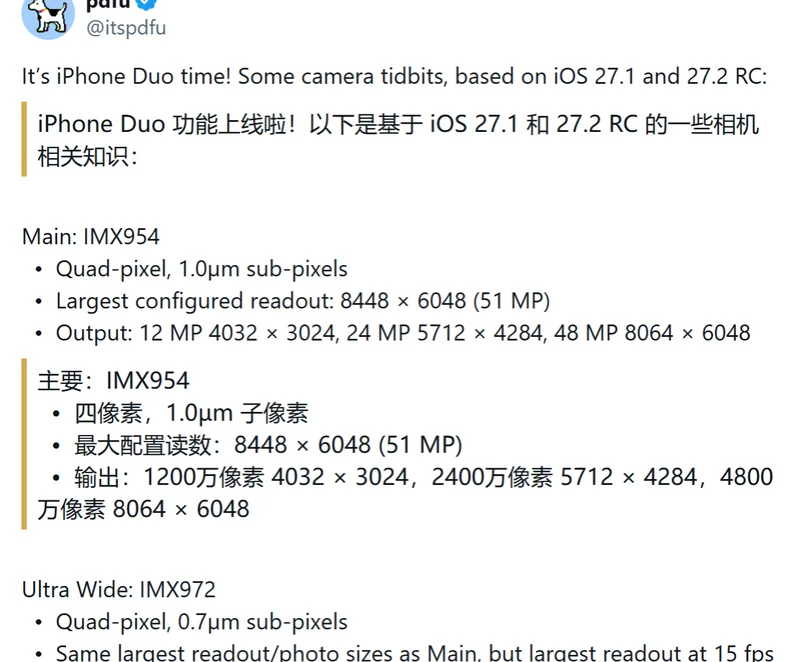 推文截图:@itspdfu 中英双语列出 iPhone Duo 主摄 IMX954 的四像素结构、1.0 微米子像素与 8448×6048 最大读出尺寸