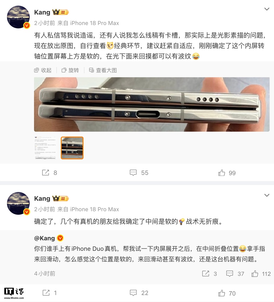 iPhone Duo 内屏转轴区域折痕特写
