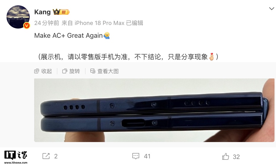 iPhone Duo 展示机折叠状态照片，一侧机身未完全闭合贴紧