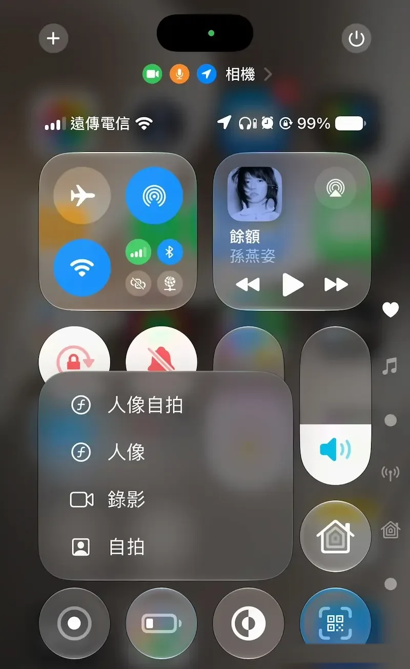 iPhone 控制中心长按相机图标弹出人像自拍、人像、录影、自拍四个快捷入口