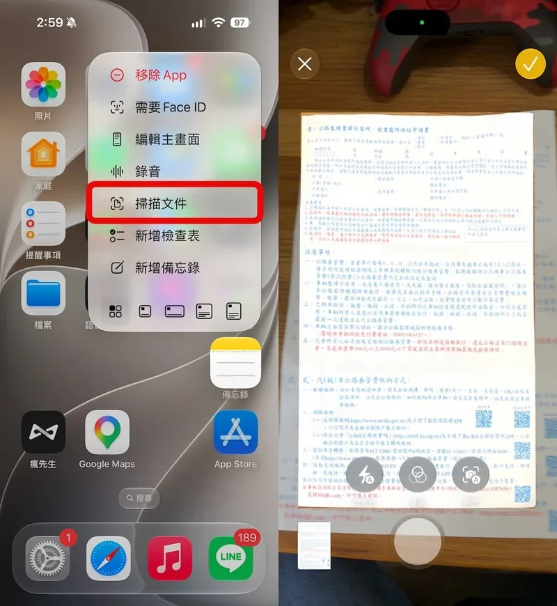 iPhone 主屏幕长按备忘录图标弹出快捷菜单并进入扫描文件模式