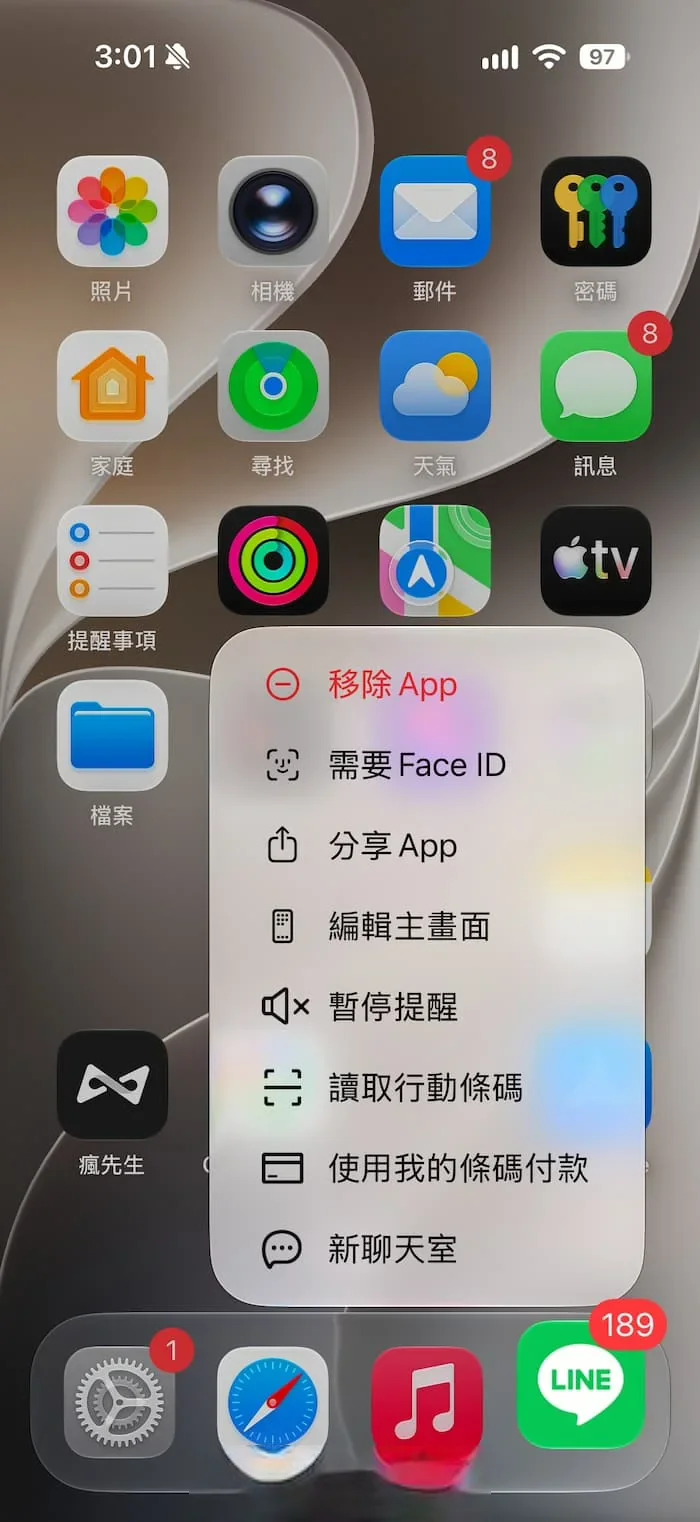 iPhone 主屏幕长按通讯与支付类 App 图标弹出读取行动条码与支付快捷入口
