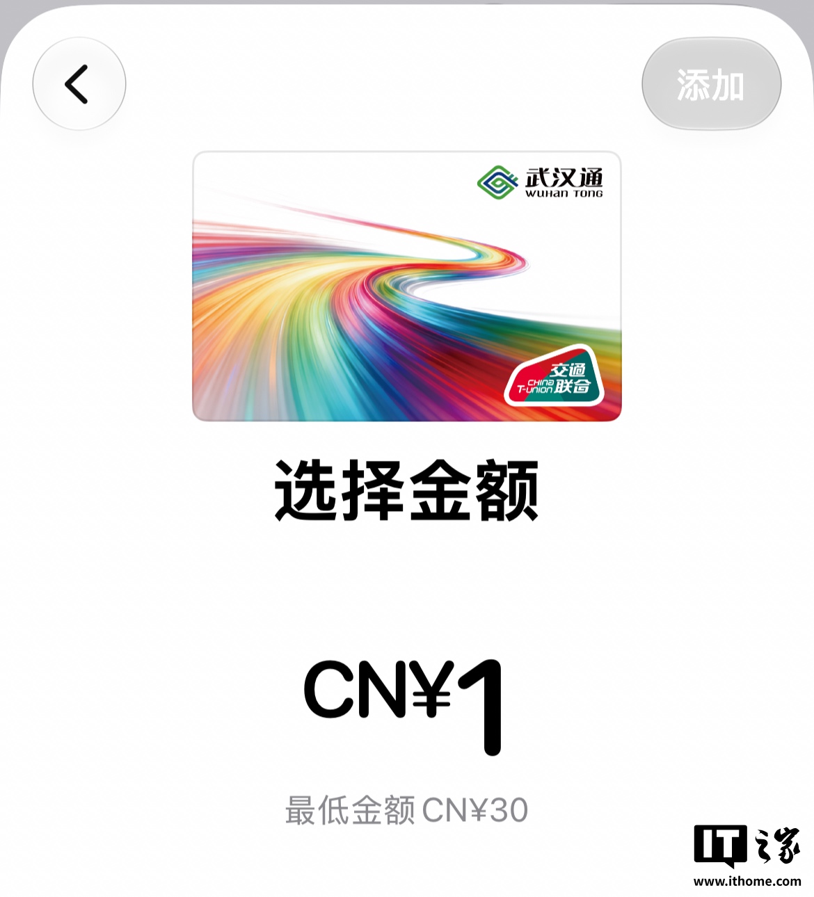 武汉通 Apple Pay 使用场景图,手机与卡片对照展示