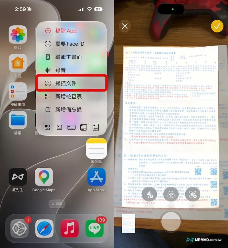 iPhone 主屏幕长按备忘录图标弹出快捷菜单并进入扫描文件模式