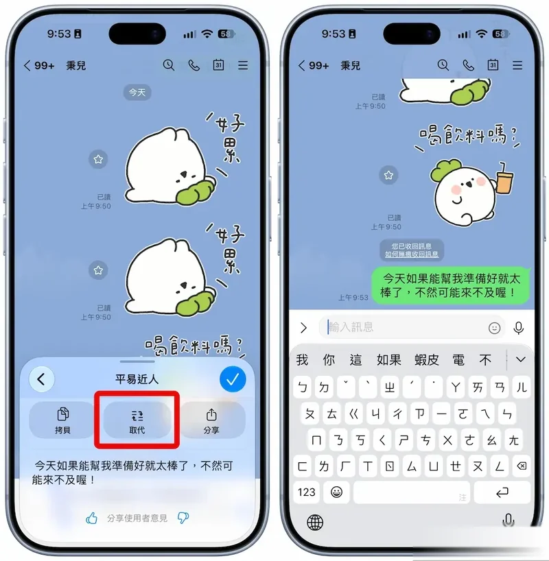 写作工具生成结果后点「取代」替换原消息的界面