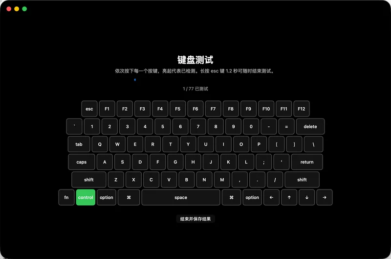 MacCheck 键盘测试全屏界面：77 个按键排成真实键盘布局，control 键亮起绿色，顶部显示 1/77 已测试