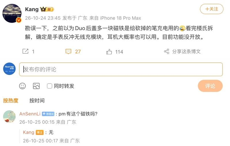 微博截图:账号 Kang 于 26-10-24 23 点 45 分发文,正文为勘误说明后盖磁铁是手表反冲无线充模块、耳机大概率也可以用、目前功能没开放;评论区用户询问 Pro Max 是否也有该磁铁,Kang 回复「无」