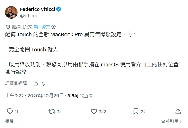 Viticci 现场体验推文的繁体中文翻译画面